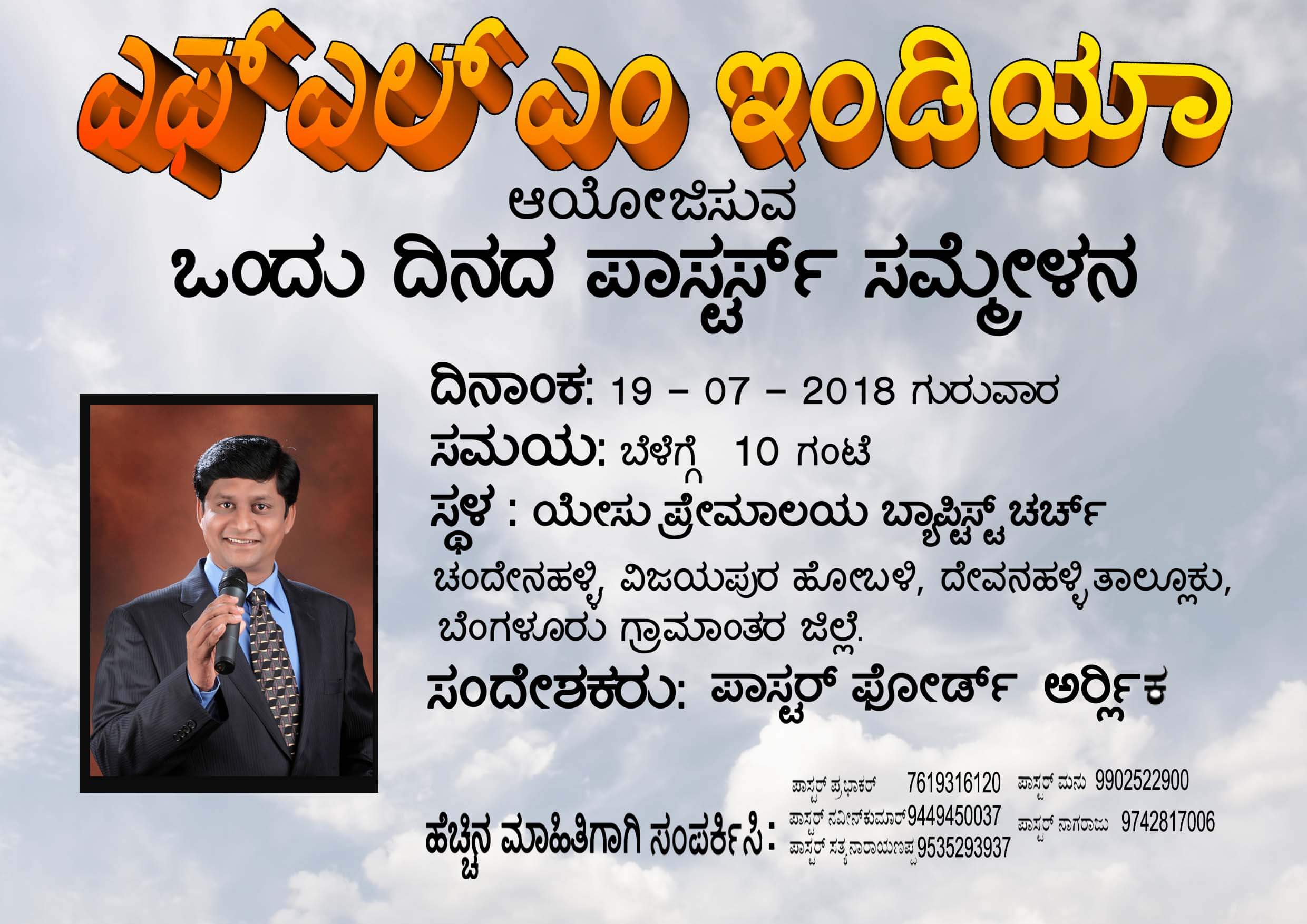 Pastors Conference Bangalore Pastor Ford