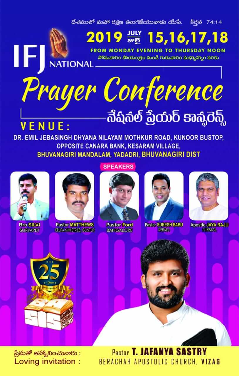 National Prayer Conference 2019 July