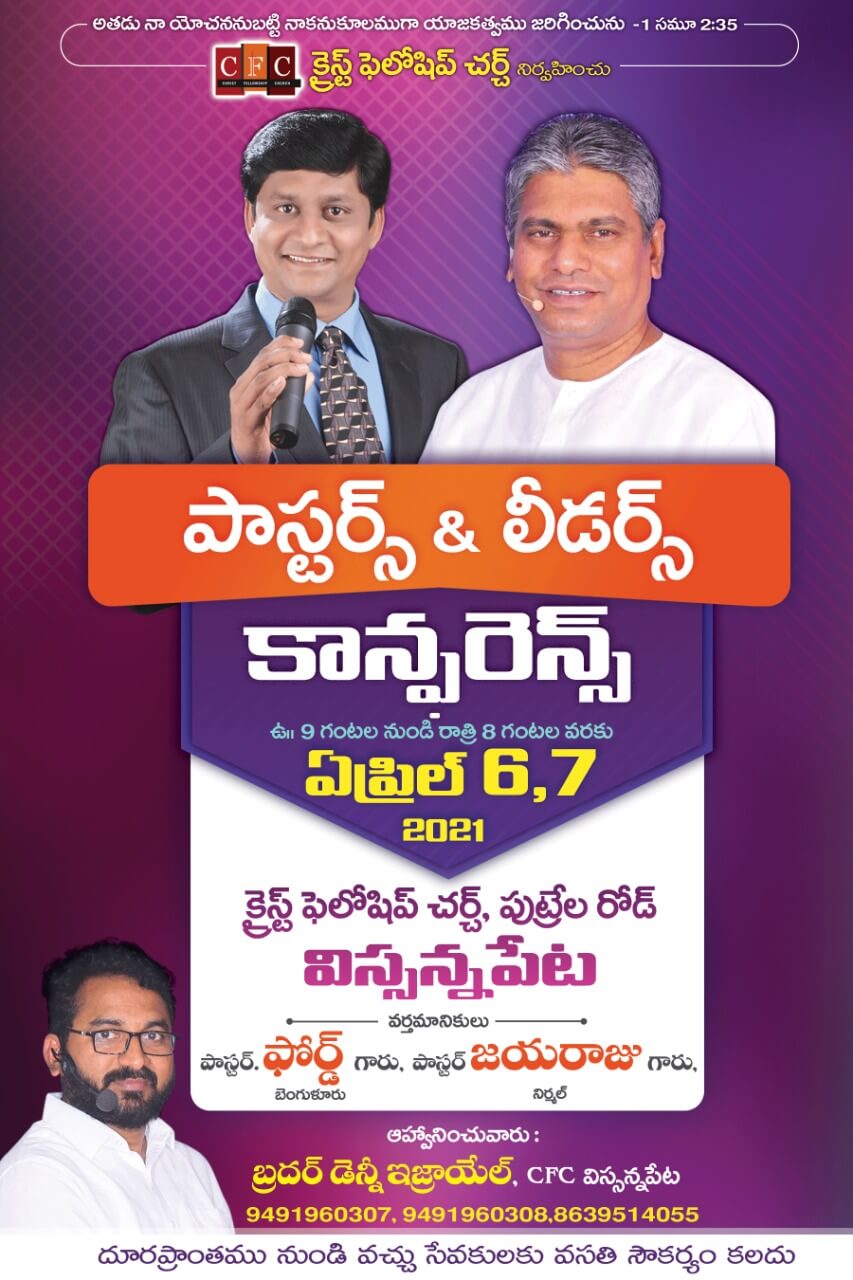 Pastors & Leaders Conference