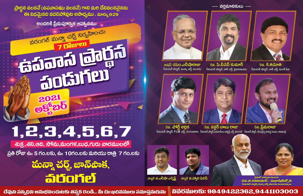 Fasting Prayer Festivals