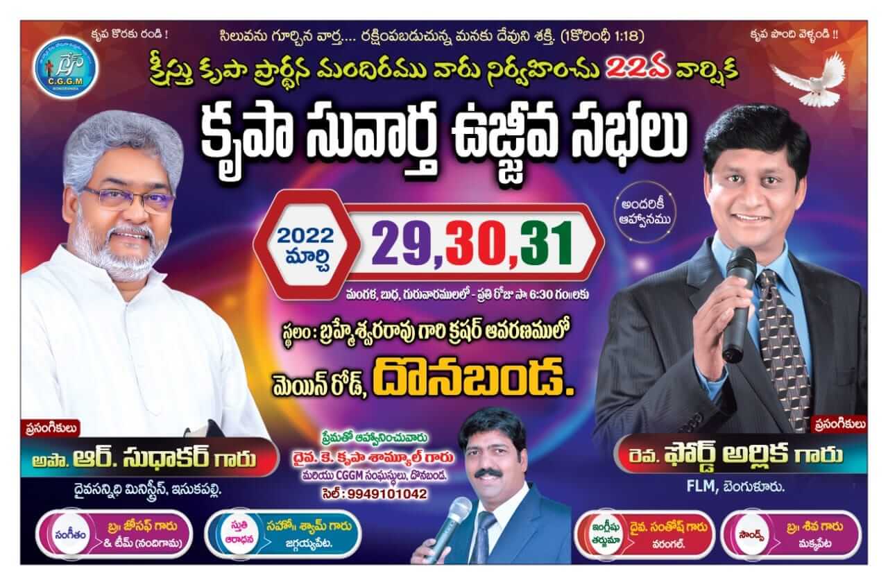 Grace Gospel Meetings