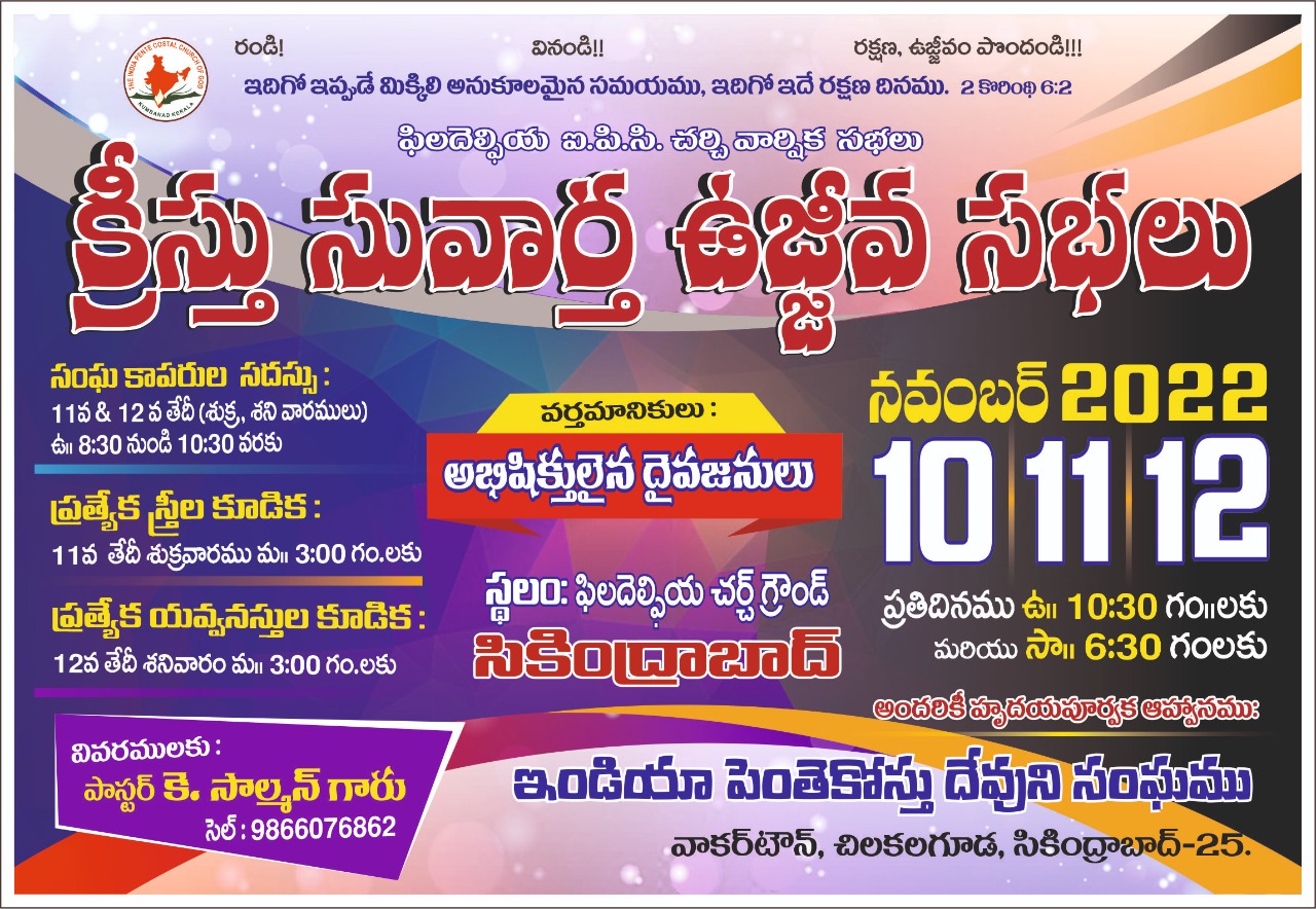 Pastor Ford-Bangalore