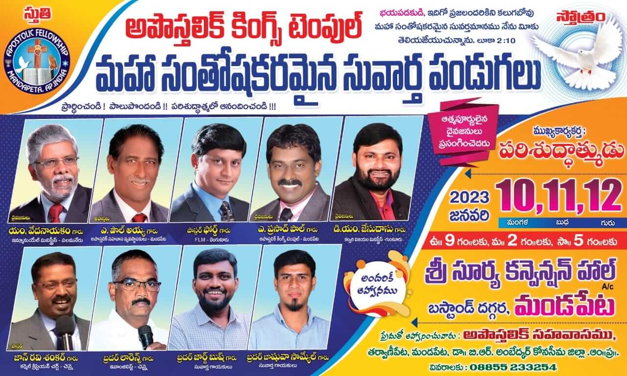 pastor Ford Bangalore