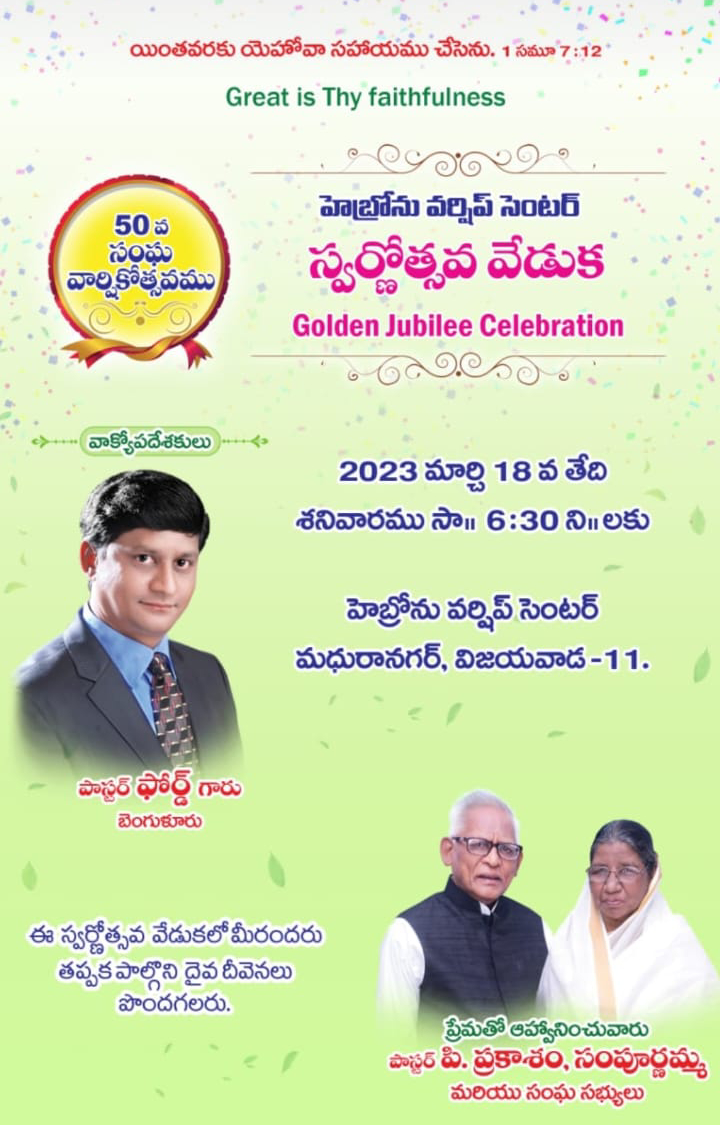 50th Church Anniversary