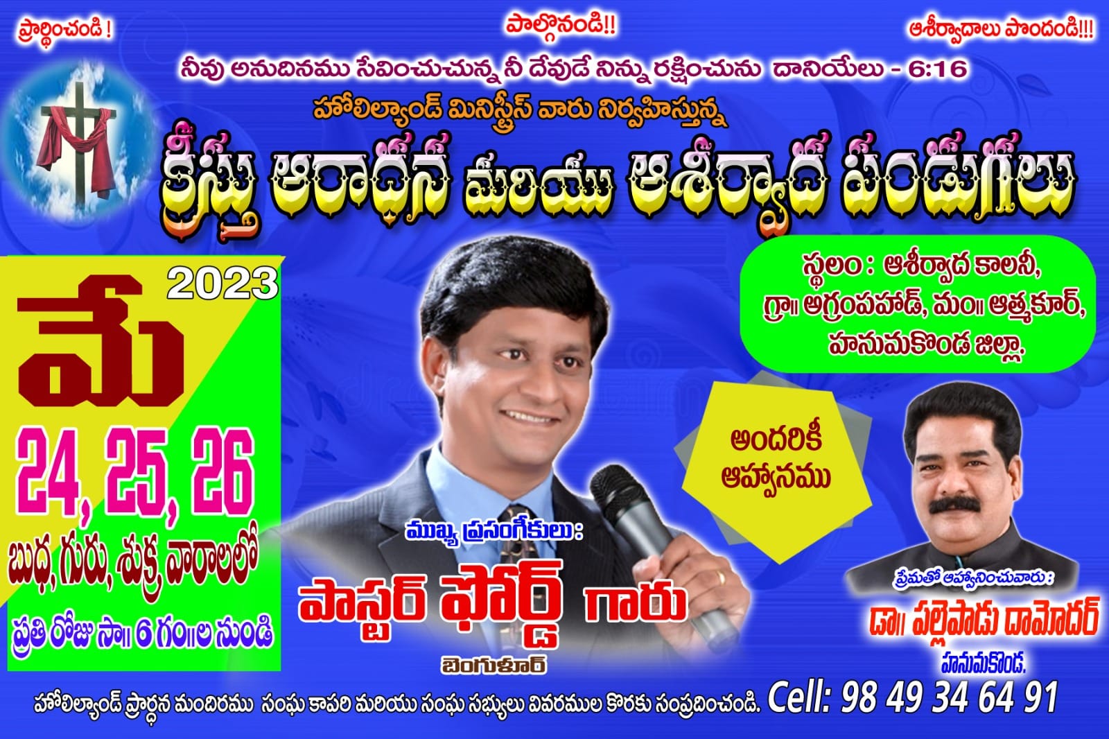 Blessings of God Festival