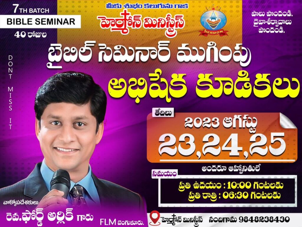 Hermon Ministries - Pastor Ford Urlica