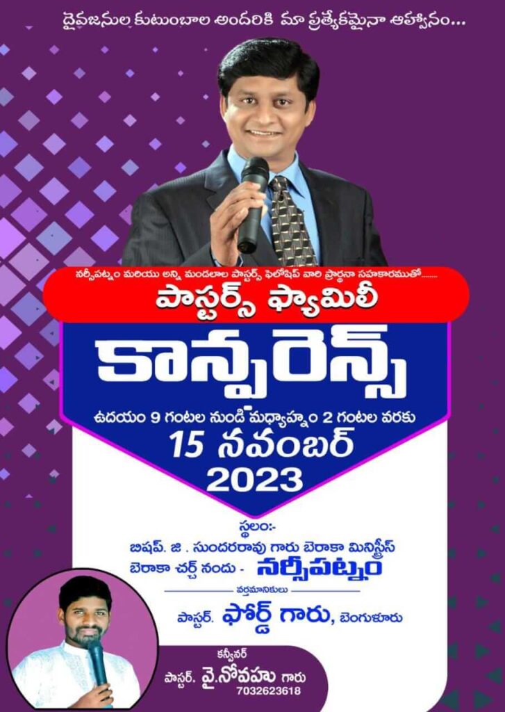 Family Conference-Pastor Ford-Narsipatnam