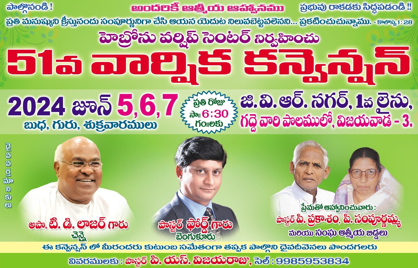 51st annual convention - Hebron Worship Center