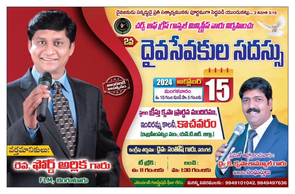 Pastor Ford Bangalore (2)