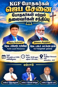 Pastors_Leaders_PastorFord
