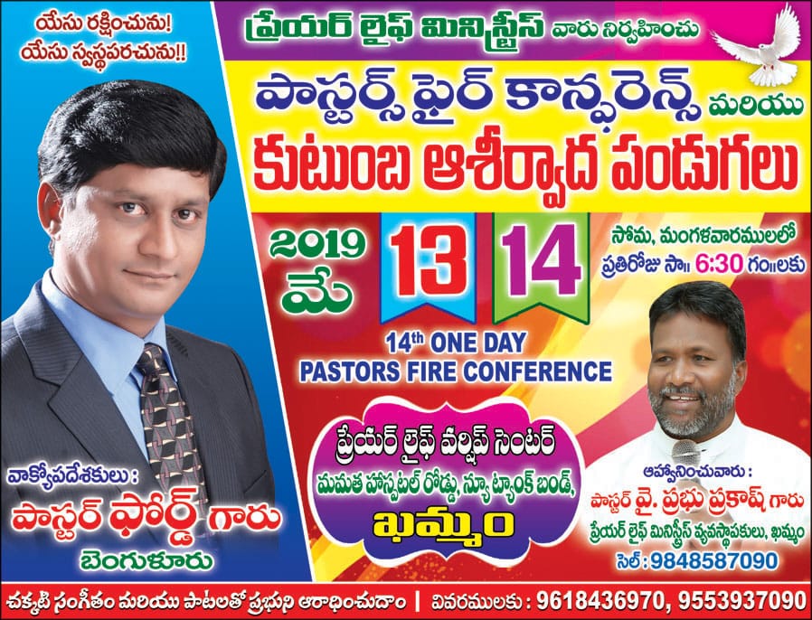 Pastors Fire Conference