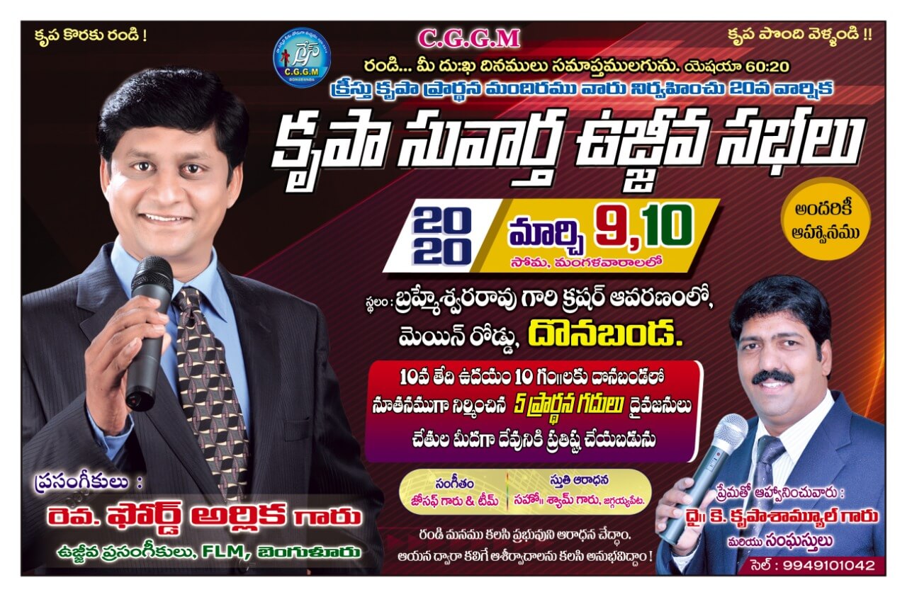 Krupa Suvartha Meetings