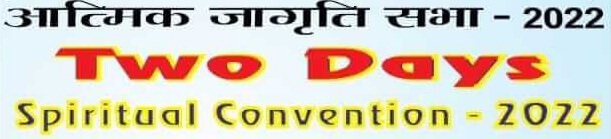 Spiritual Convention 2022